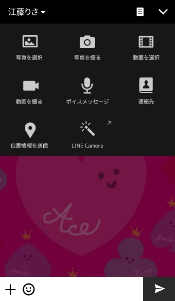 [LINE着せ替え] ハートのAce！の画像4