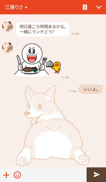 [LINE着せ替え] コーギーのうしろの画像3