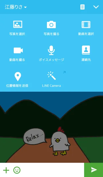 [LINE着せ替え] これがチキンの生きる道。の画像4