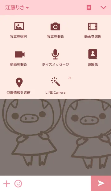 [LINE着せ替え] ふたごのBUTAGOの着せ替え♪の画像4