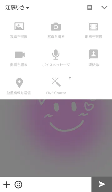 [LINE着せ替え] ♥ペア♥スマイル 彼女用の画像4