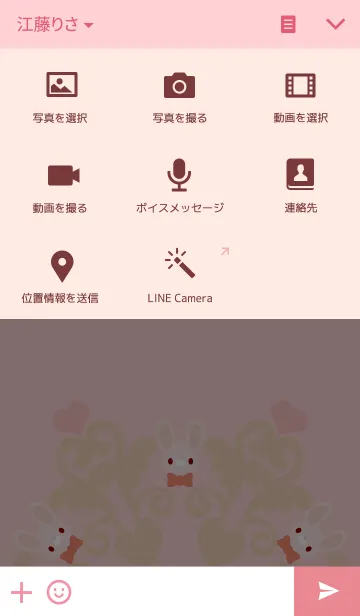 [LINE着せ替え] うさはな。2の画像4