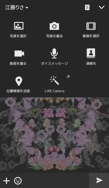[LINE着せ替え] フラワー and バタフライ.5の画像4