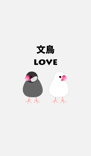 [LINE着せ替え] 文鳥loveの画像1