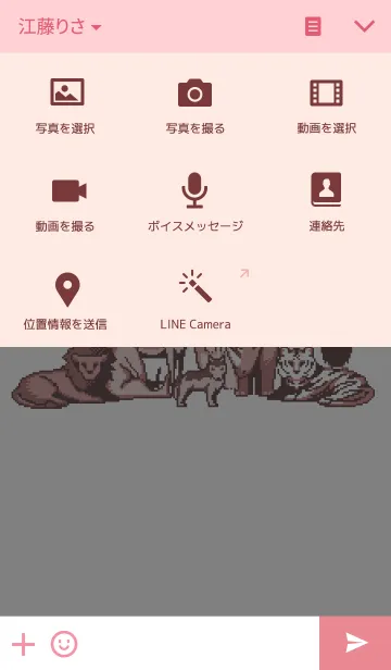 [LINE着せ替え] 8ビーストピンクスタイルの画像4