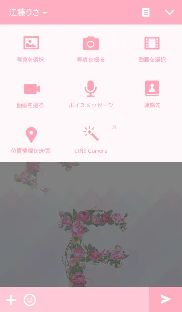 [LINE着せ替え] 花のイニシャル「F」の画像4