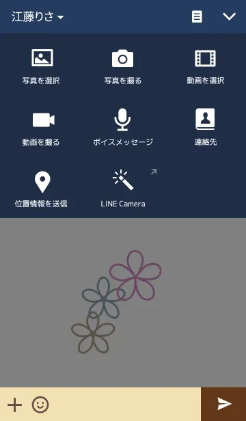 [LINE着せ替え] シンプル 花1の画像4