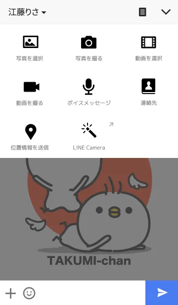 [LINE着せ替え] たくみちゃん 鳥の画像4