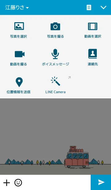 [LINE着せ替え] Camp Lifeの画像4