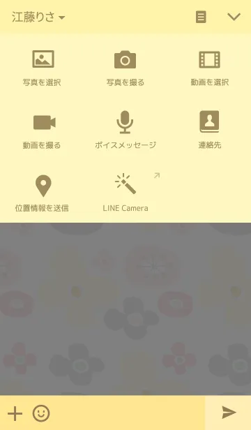 [LINE着せ替え] デザインフラワー 8の画像4