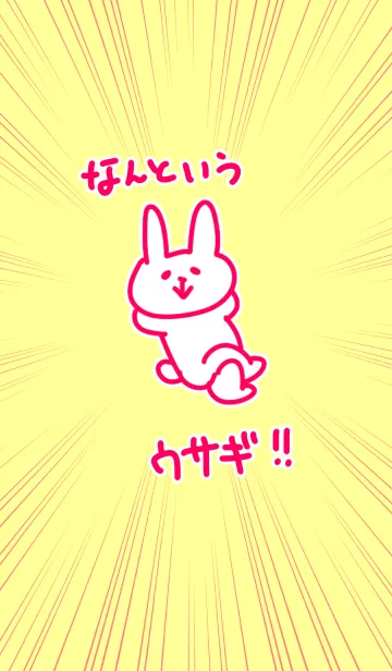 [LINE着せ替え] なんというウサギ！！の画像1