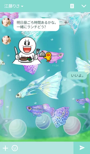 [LINE着せ替え] Guppyの画像3