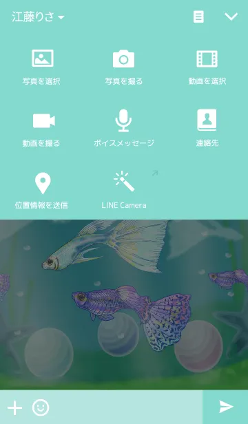 [LINE着せ替え] Guppyの画像4