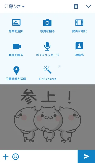 [LINE着せ替え] たくみちゃん の着せ替え ラッキー8の画像4