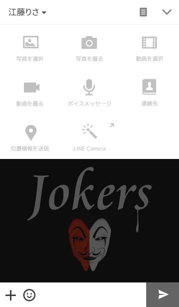 [LINE着せ替え] Jokersの画像4