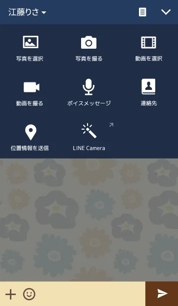 [LINE着せ替え] デザインフラワー 9の画像4