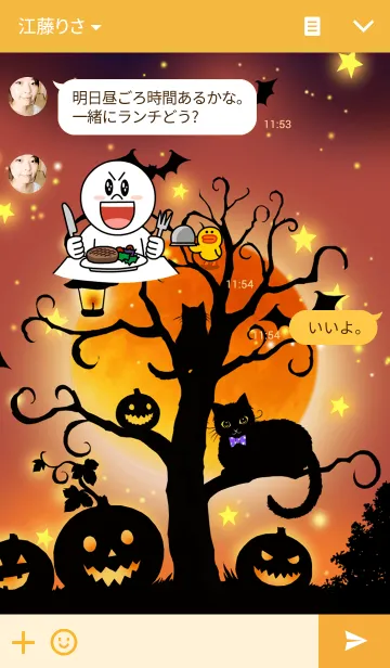 [LINE着せ替え] ハッピー・ハロウィン！の画像3