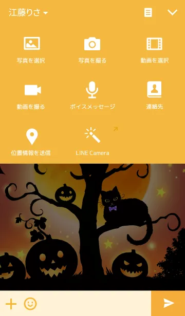 [LINE着せ替え] ハッピー・ハロウィン！の画像4