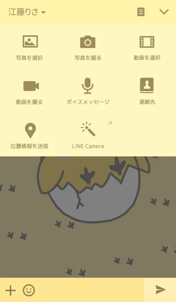 [LINE着せ替え] 〇ひよこ〇の画像4