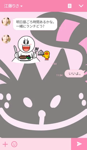 [LINE着せ替え] 隠れにゃんこ♡の画像3