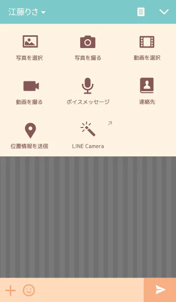 [LINE着せ替え] Weatherの画像4