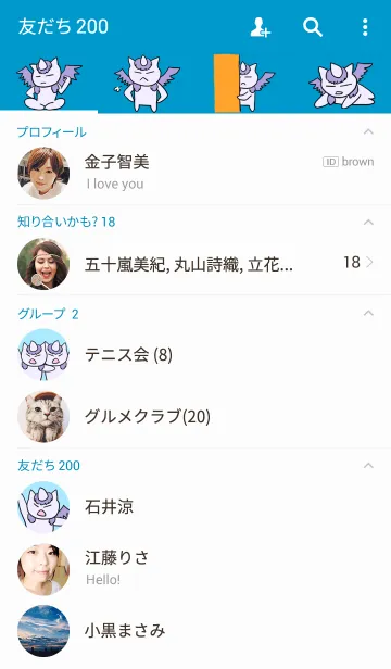 [LINE着せ替え] ユニコーンののんびり日和の画像2