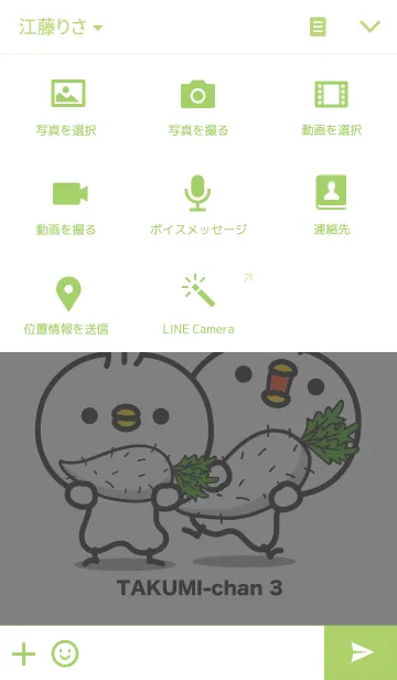 [LINE着せ替え] たくみちゃん 鳥 の着せ替え 3の画像4