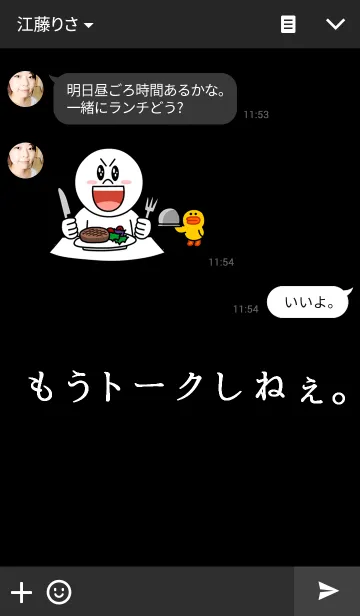 [LINE着せ替え] もうトークしねぇ。の画像3