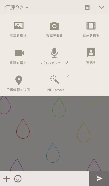 [LINE着せ替え] Colorful dropの画像4