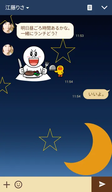 [LINE着せ替え] 月と星の画像3