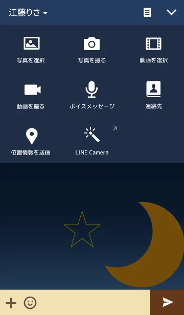 [LINE着せ替え] 月と星の画像4
