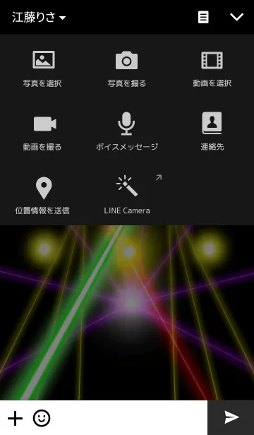 [LINE着せ替え] 〓レーザービーム〓の画像4