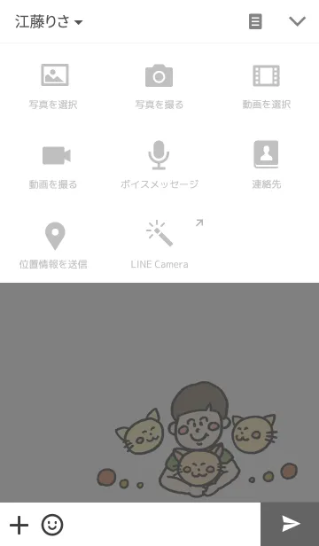 [LINE着せ替え] 男の子とねこの画像4