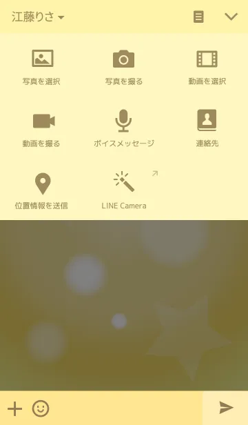 [LINE着せ替え] Gold Happy planの画像4