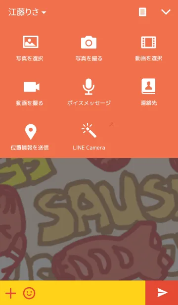 [LINE着せ替え] sausage bossの画像4