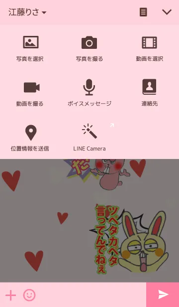 [LINE着せ替え] やさぐれうさぎの画像4