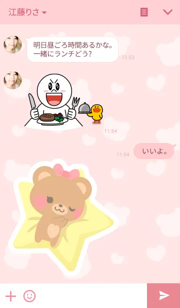 [LINE着せ替え] Bear 01の画像3