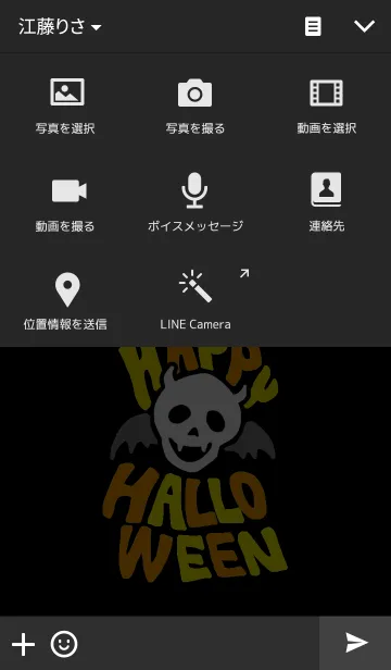 [LINE着せ替え] ハロウィンスカルの画像4