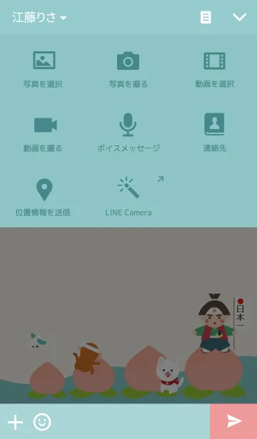 [LINE着せ替え] Momotarouの画像4