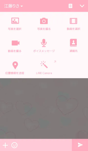 [LINE着せ替え] 恋してるハート29の画像4