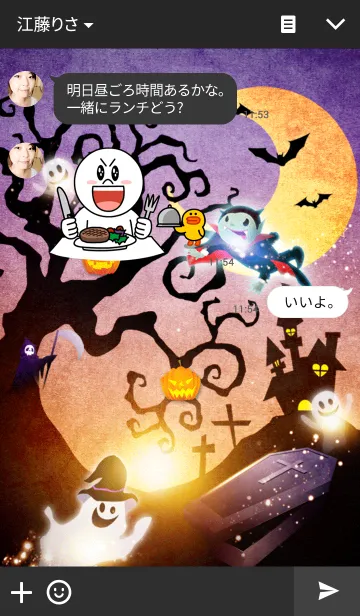 [LINE着せ替え] HALLOWEEN★NIGHTの画像3