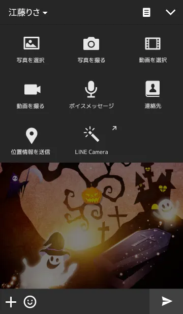 [LINE着せ替え] HALLOWEEN★NIGHTの画像4