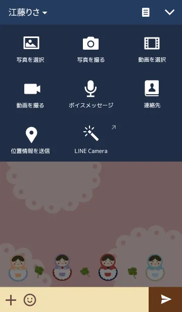 [LINE着せ替え] ほのぼのマトリョーシカちゃんの画像4