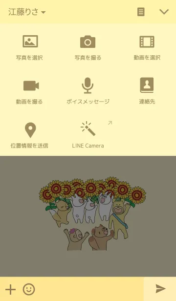 [LINE着せ替え] ひまわりプロジェクトのたびくまの画像4