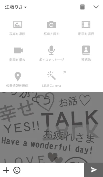 [LINE着せ替え] ゴシック体が好きやねんの画像4