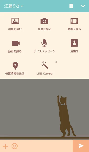 [LINE着せ替え] ねこりぼんの画像4