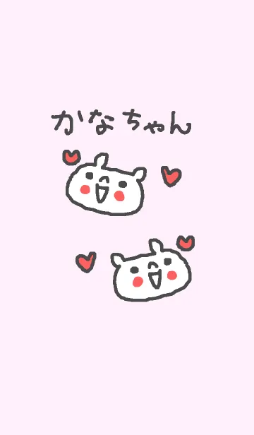 [LINE着せ替え] かなちゃんくまさん着せ替えの画像1