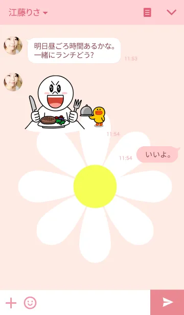 [LINE着せ替え] floraの画像3