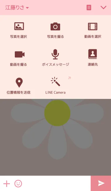 [LINE着せ替え] floraの画像4