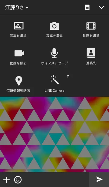 [LINE着せ替え] Colorful triangleの画像4